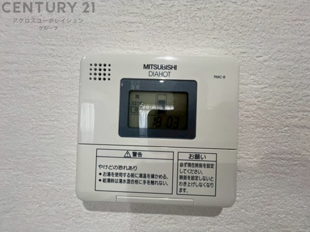 エコキュートリモコン
