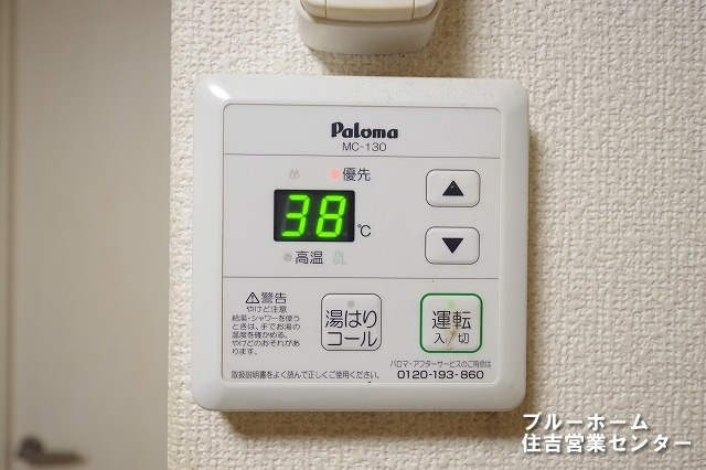 ■給湯リモコンです