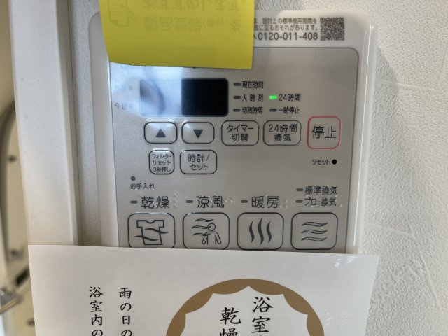 換気乾燥機付きです