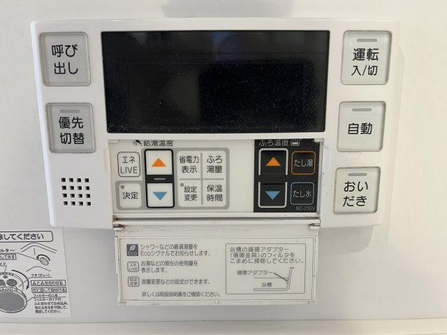 追い焚きも可能です