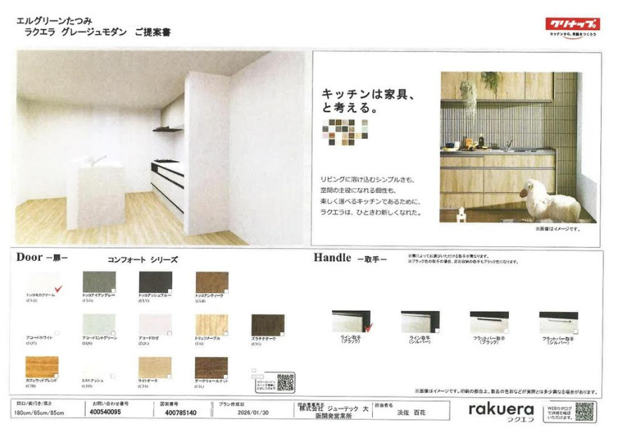 【キッチン仕様書】作業スペース広々、セパレートキッチンです♪