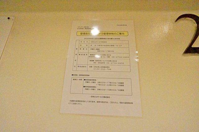 共用部分