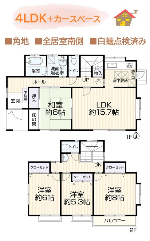 間取り：314002858368