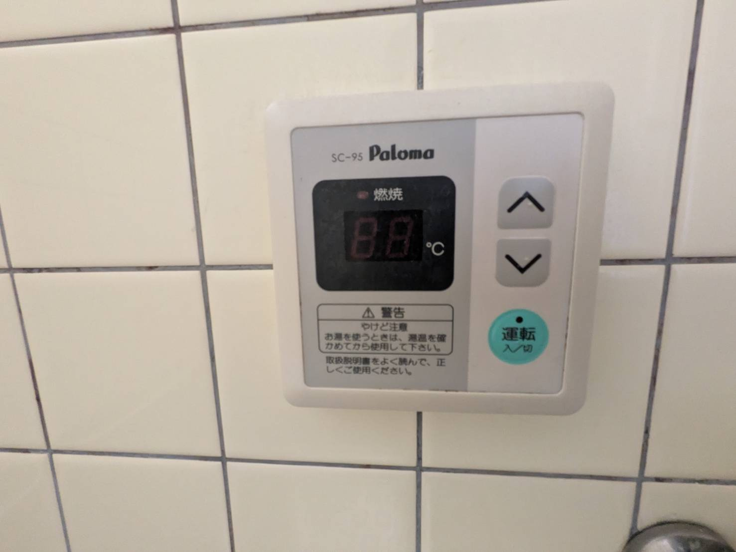 給湯温度を簡単に調整できる操作パネルを設置。ワンタッチで運転のオンオフが可能で、日常の使い勝手に優れた設備です。温度表示も見やすく、お好みの温度に細かく設定できるため、快適なバスタイムをサポートします