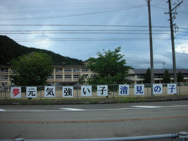 【高山市清見町三日町の中古戸建ての周辺】