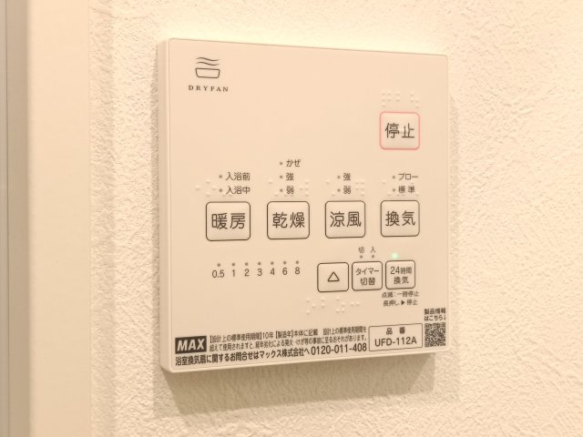 【浴室乾燥機】　雨の日のお洗濯にも便利な浴室乾燥機付き。