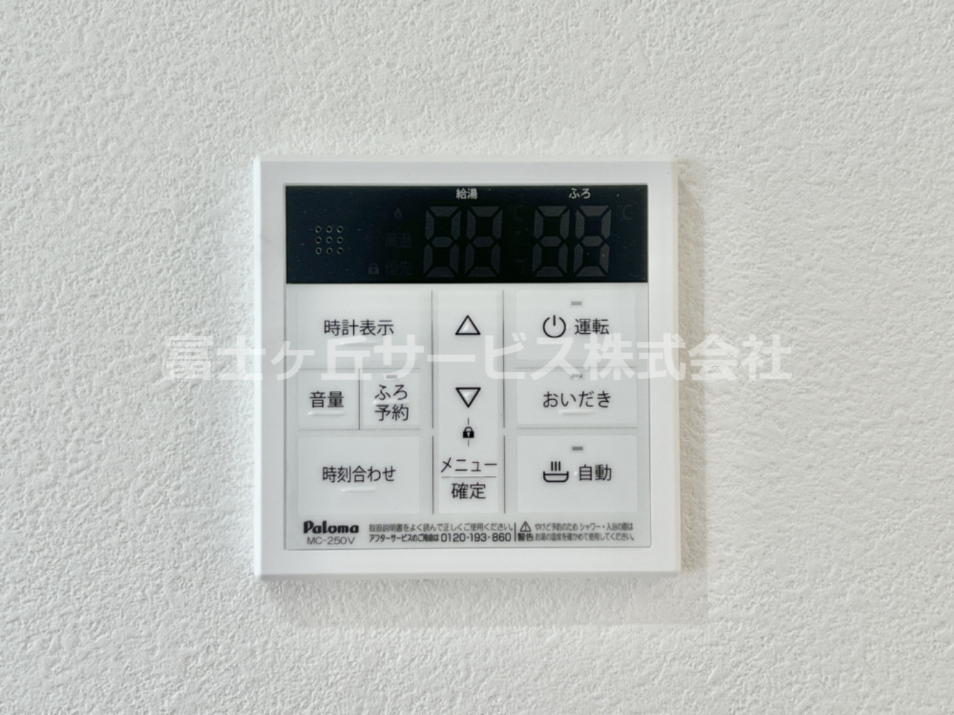 発電・温水設備です