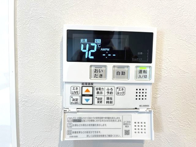 入浴時間がバラバラでも安心な追炊機能付き