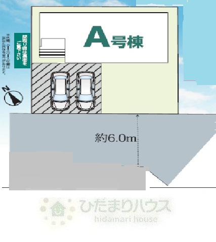 接道：南側6.0ｍ公道