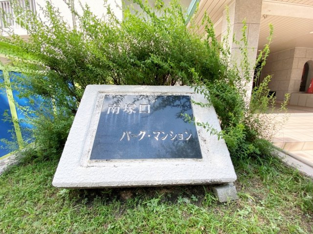 マンション名