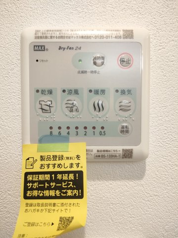 【浴室乾燥機】　お子様のいるご家庭は洗濯物がたくさん。雨が降って一日でも溜めると次の日が大変ですよね、浴室乾燥機があれば梅雨でも問題なし！