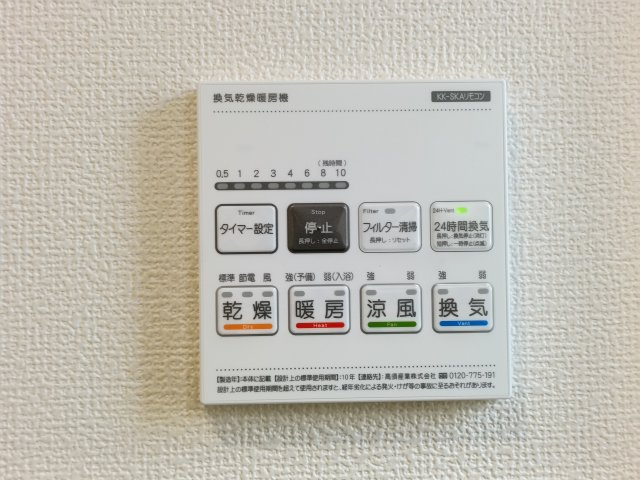 【浴室乾燥機】