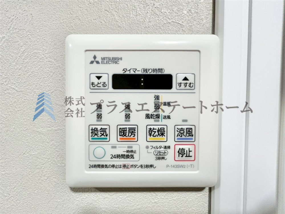 浴室乾燥機付きユニットバスで雨の日のお洗濯にも大活躍♪