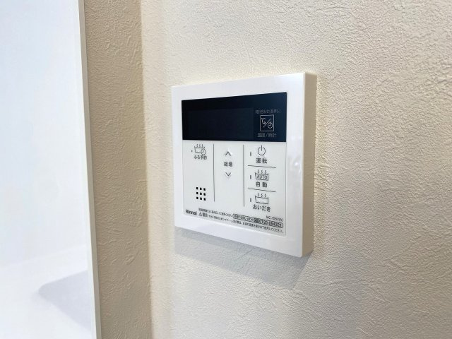 追い焚き機能付き給湯設備。いつでも温かいお風呂に入ることができ、ご家族の入浴時間がズレても安心です。