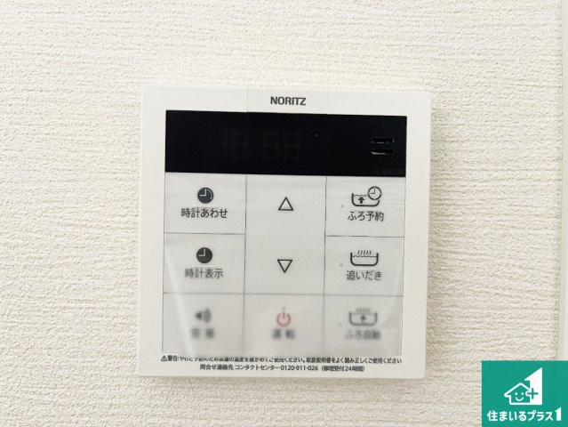 給湯器リモコン（LDK側）ボタン一つでお風呂のお湯はり・追い炊き可能！便利な呼び出し機能付き！表示文字が大きく読みやすい有機ＥＬを採用！どの角度からも見やすくなっています。