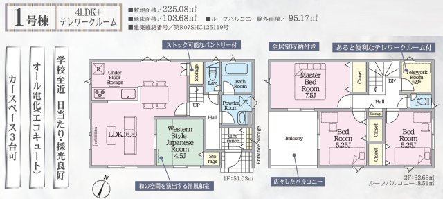 間取り：337000033851