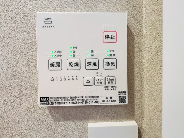 浴室乾燥機標準装備。浴室乾燥だけでなく、洗濯物も干せるので雨の日にも大助かりです。