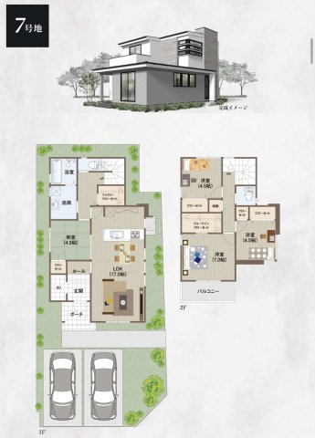 7号地間取り