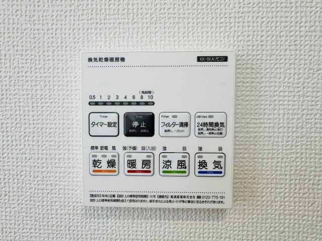 ～浴室暖房乾燥機能付き　遅い時間のお洗濯や、梅雨時期・花粉の時期など大活躍です～