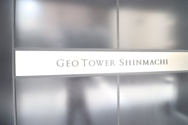 【館銘板】ジオの名に相応しいランドマークタワー！
