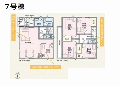 7号棟　藤沢市城南第6　1期　新築一戸建て　全7棟