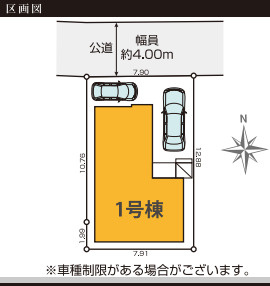 1号棟