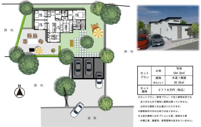 土地＋平屋建て住宅セットプラン　建物96.06ｍ2（26.03坪）　2026年4月18日現在