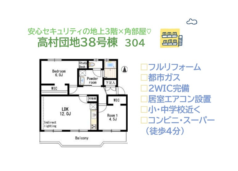 間取り：314002804196