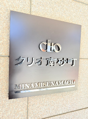 館銘板