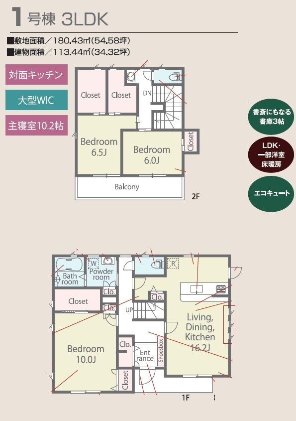 住友林業施工のオール電化住宅！全居室に収納がある3ＬＤＫ！駐車2台可(車種による)！