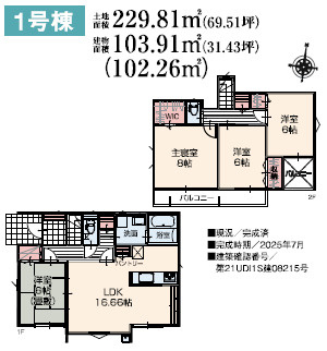 間取り：310000095363
