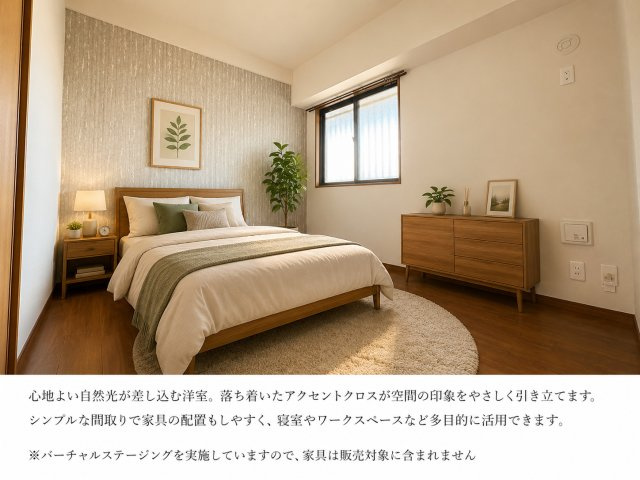 洋室