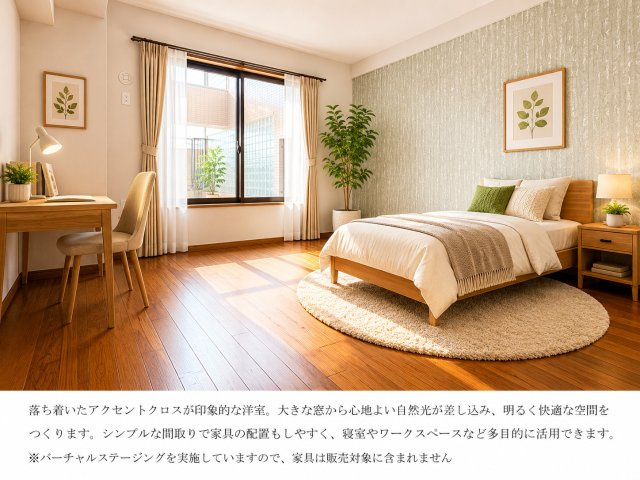 洋室