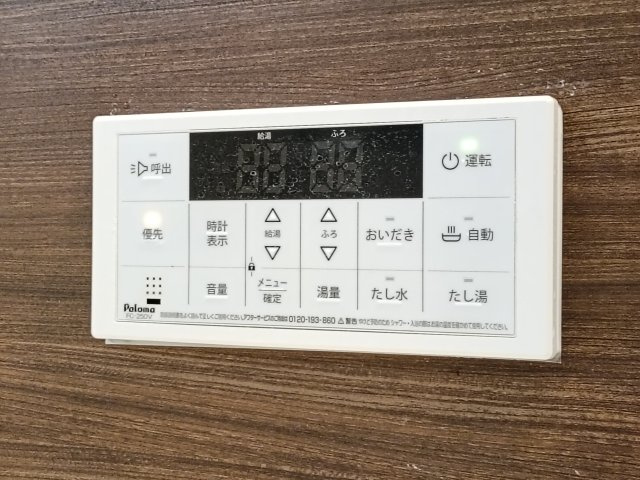 【追い焚き機能付き】　帰宅時間が異なる家族でも、いつでも温かいお風呂に入れるので毎日の入浴が快適です。