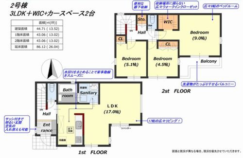 2号棟　伊勢原市高森台3丁目第1期　新築一戸建て　全2棟