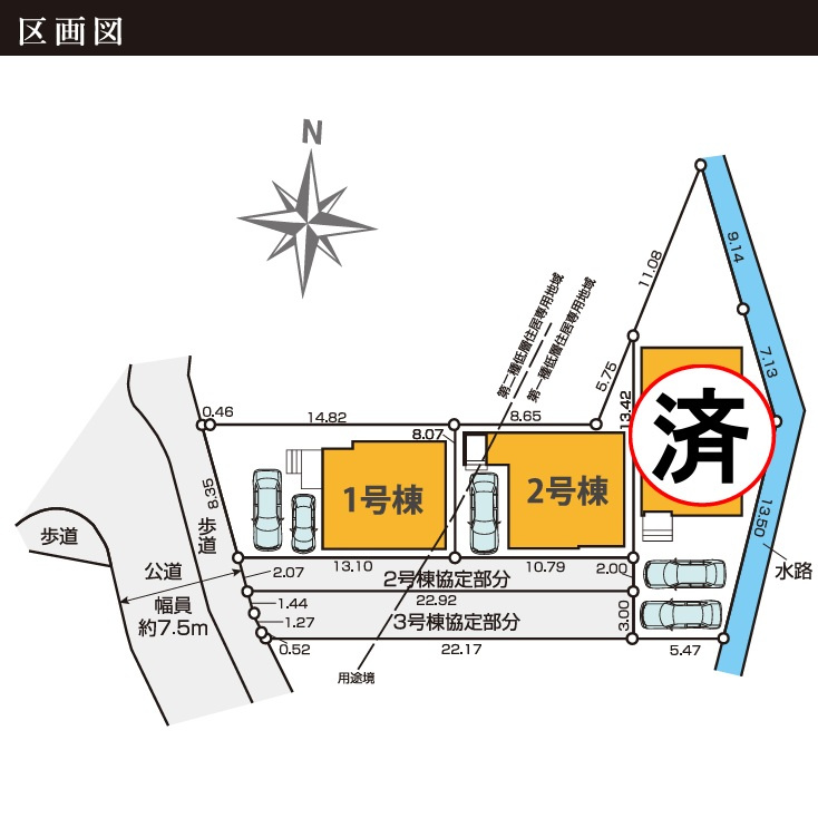 区画図