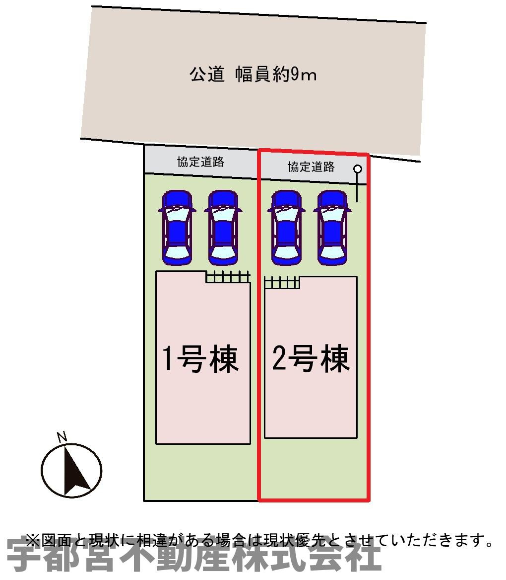 【区画図】幅員約9mの広い公道に面し、並列2台の駐車が可能。バック入庫や出し入れがスムーズで、忙しい朝もストレスフリーです。協定道路により開放感もあり、毎日の運転が快適になります。