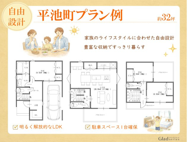 参考プラン図です！　建物価格2100万円（税込）　※標準建物面積99・17？の価格　駐車場2台プラン等も可能ですよ！