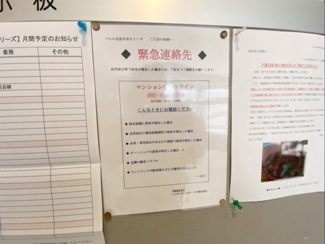 エントランスには、簡単に情報共有ができる掲示板があります！