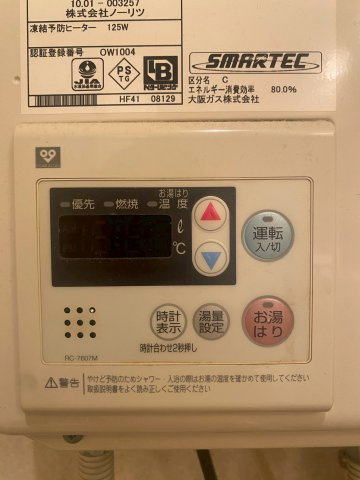 設備
