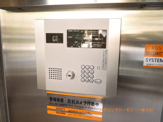 オートロックがついていますので、セキュリティ面でも安心です。