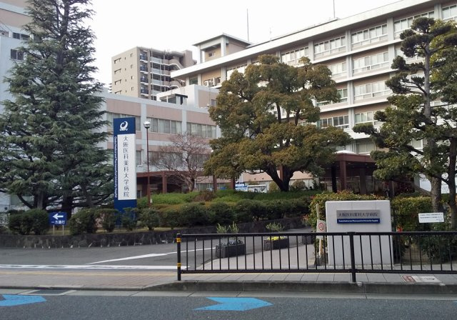 大阪医科薬科大学病院（徒歩約6分）