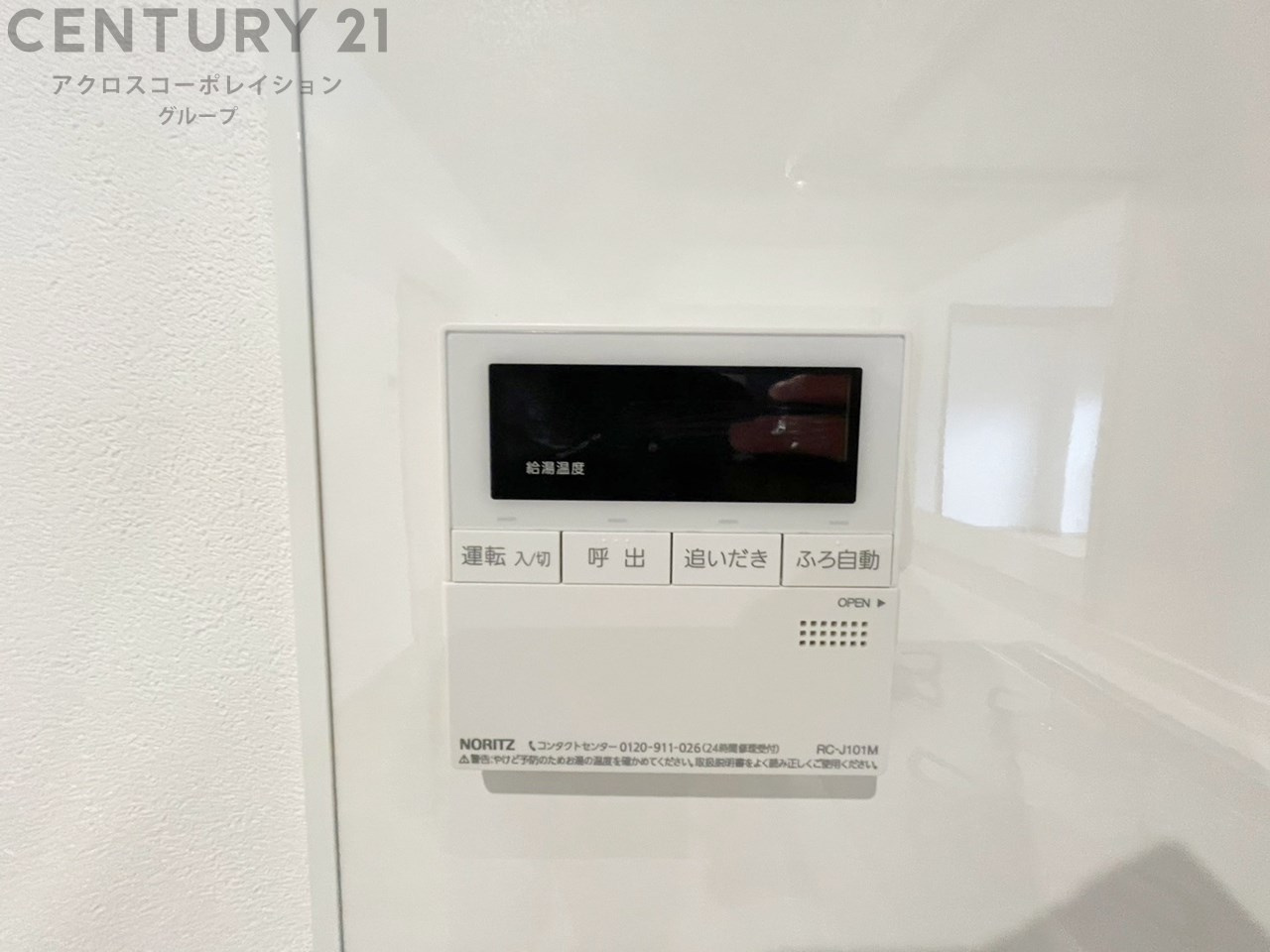 給湯器リモコン（浴室追い炊き機能付き）　