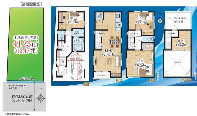 建物価格2000万円、建物面積84.57？