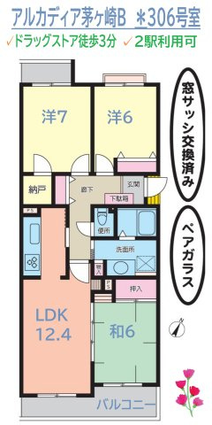 間取り：314002811281