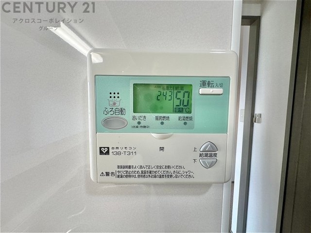 追い炊き機能付き給湯器リモコン