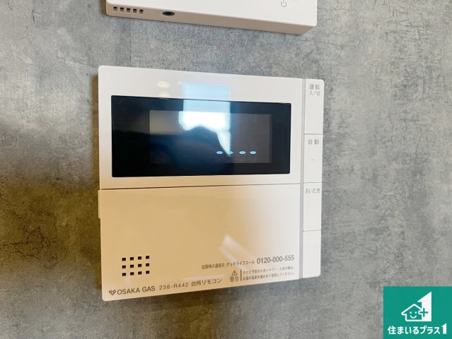 給湯器リモコン（LDK側）ボタン一つでお風呂のお湯はり・追い炊き可能！便利な呼び出し機能付き！表示文字が大きく読みやすい有機ＥＬを採用！どの角度からも見やすくなっています。