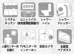 設備・仕様