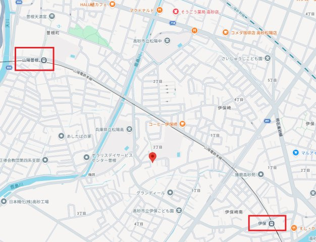 山陽電鉄「伊保駅」徒歩約10分ですので、通勤、通学に便利です。