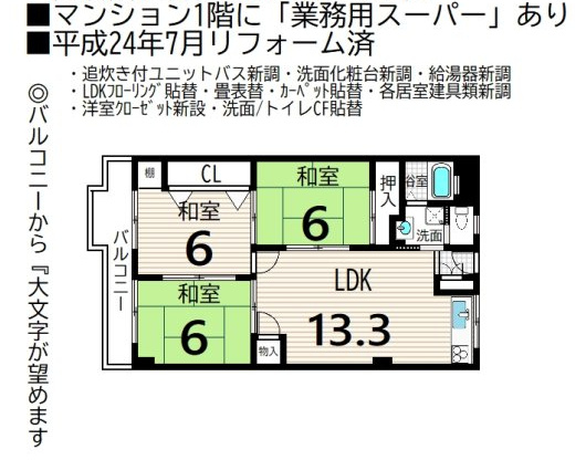 間取り：326000190462